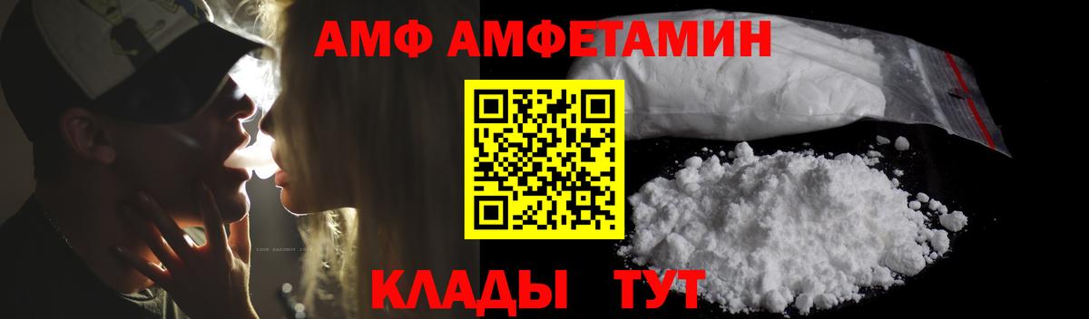АМФ 97% Урус-Мартан