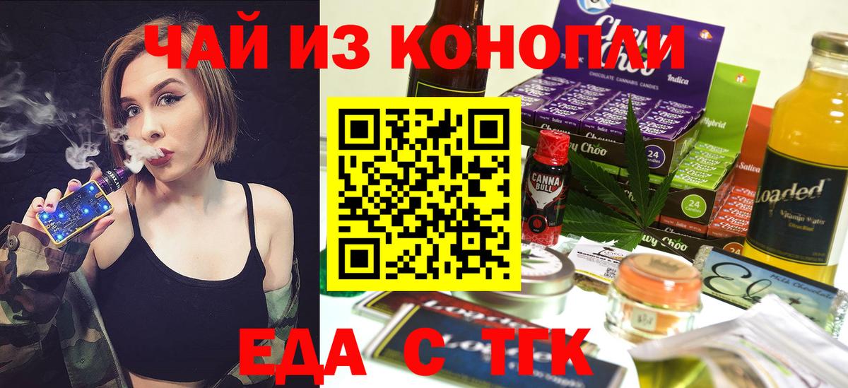 Canna-Cookies конопля Урус-Мартан