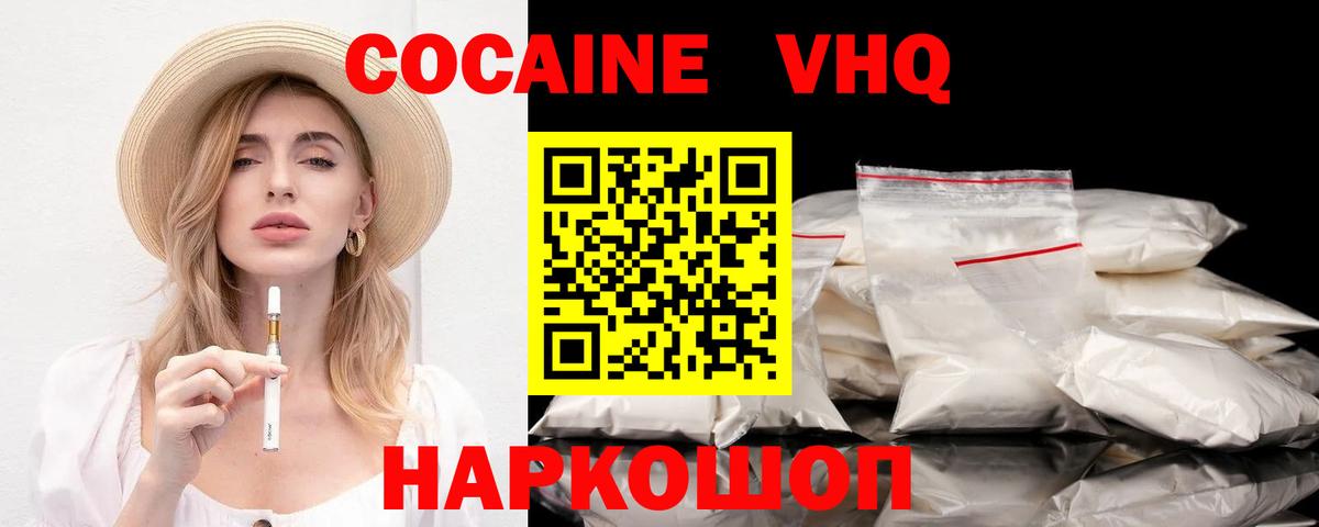 Кокаин 97%  COCAIN 99%  Урус-Мартан  Вход с VPN 