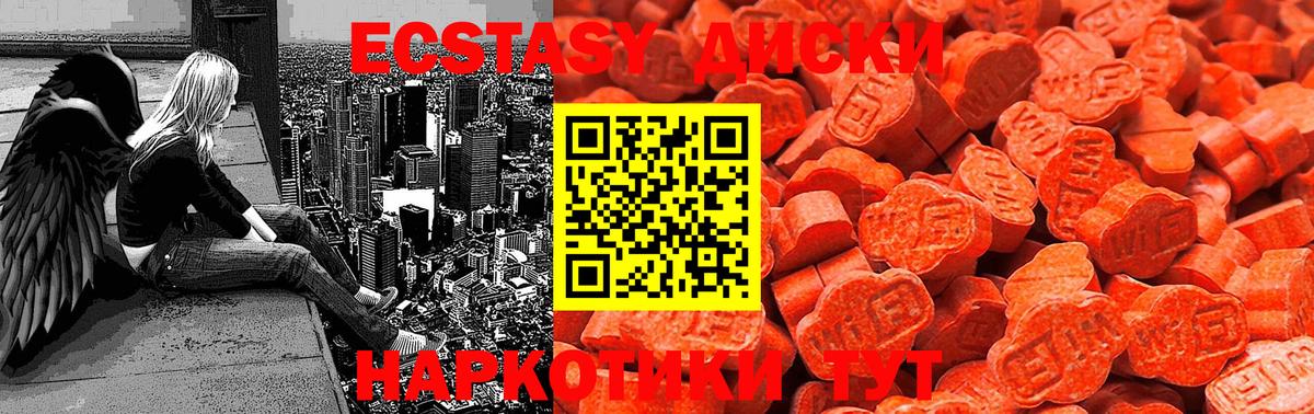 закладка  ЭКСТАЗИ MDMA  Урус-Мартан  Вход с VPN  Экстази 250 мг 