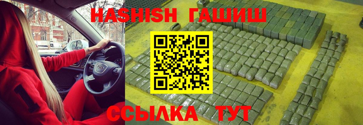 ГАШ Premium Урус-Мартан