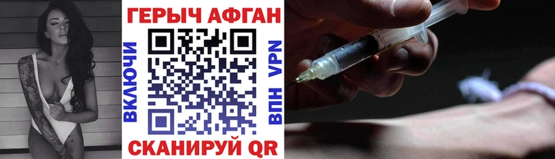 ГЕРОИН Heroin  mega маркетплейс  Урус-Мартан 