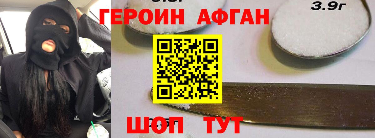 Урус-Мартан  Героин белый  Героин  Вход с VPN 