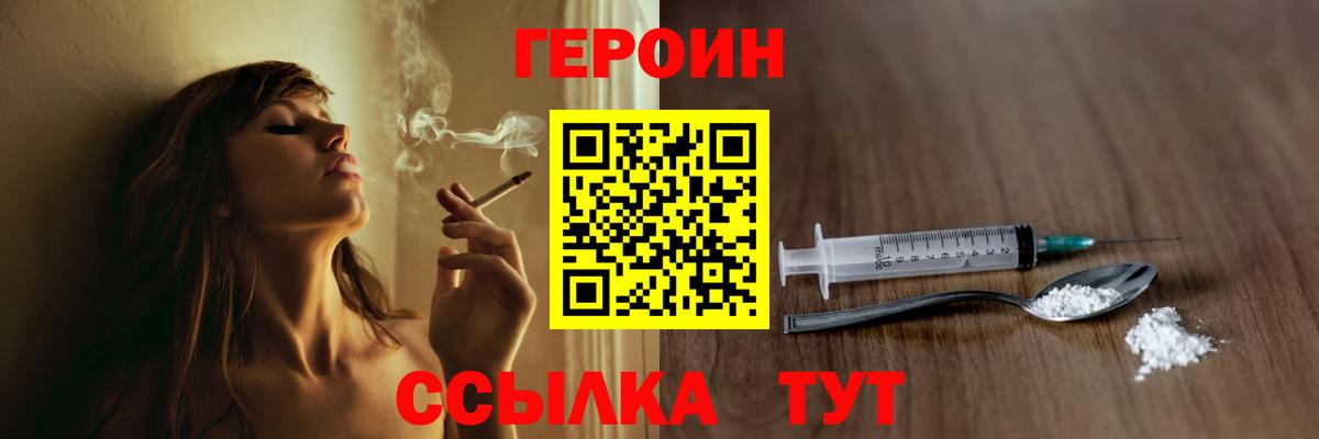 ГЕРОИН гречка Урус-Мартан