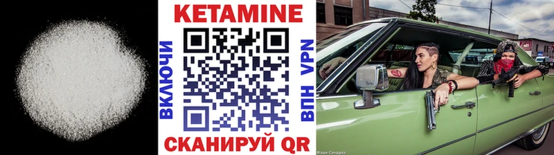 Кетамин ketamine  KRAKEN вход  Урус-Мартан 