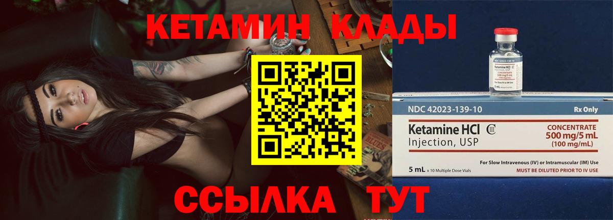 Урус-Мартан  Кетамин ketamine  Кетамин ketamine  Вход с VPN 
