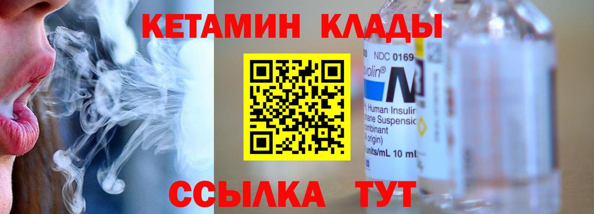 КЕТАМИН VHQ Урус-Мартан