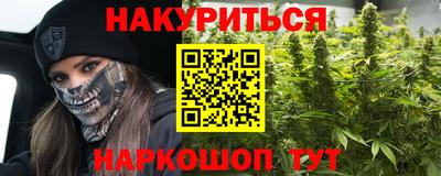 каннабис Северобайкальск