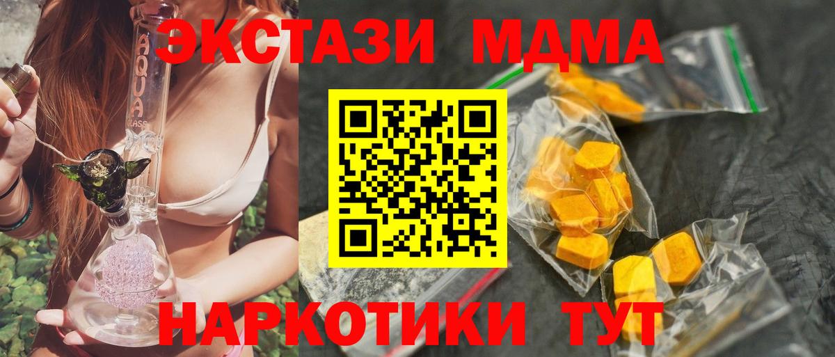 Канабис  LSD-25  МЕТАДОН  Экстази  Урус-Мартан  Вход с VPN  Меф МЯУ МЯУ кристаллы  КОКАИН  Гашиш 