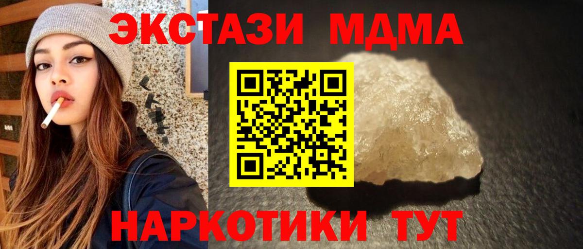 Урус-Мартан  МДМА молли  МДМА Molly  MDMA  Вход с VPN 