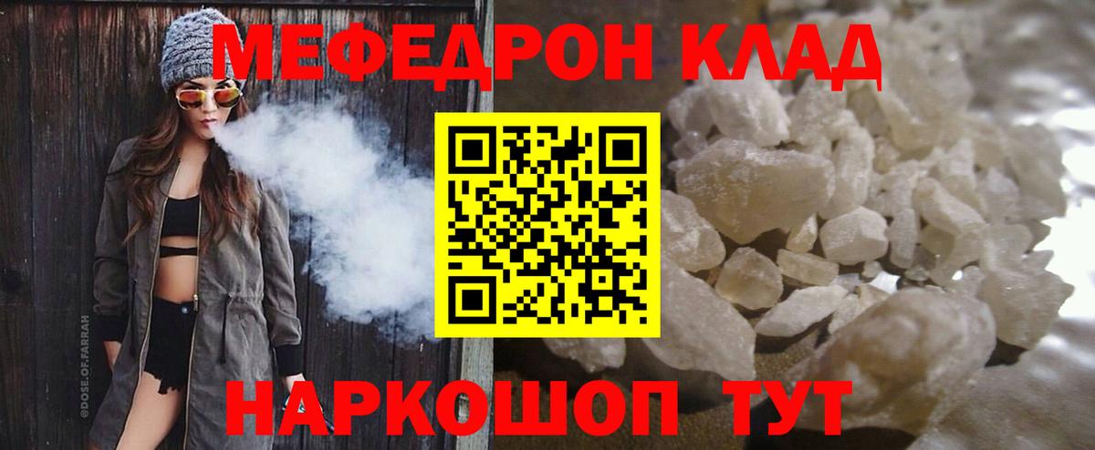 Меф кристаллы Урус-Мартан