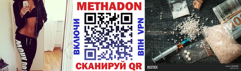 Метадон VHQ  Урус-Мартан 