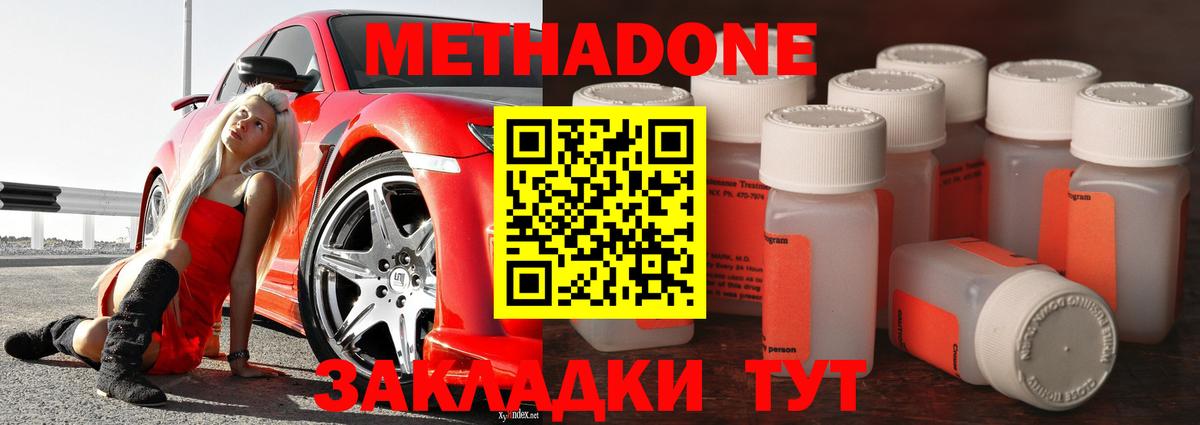 площадка наркотические препараты  блэк спрут   МЕТАДОН VHQ  Вход с VPN  МЕТАДОН VHQ  Урус-Мартан 