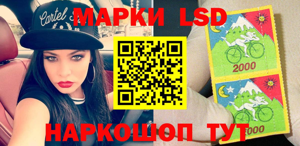 Марки 25I-NBOMe 1,8мг Урус-Мартан