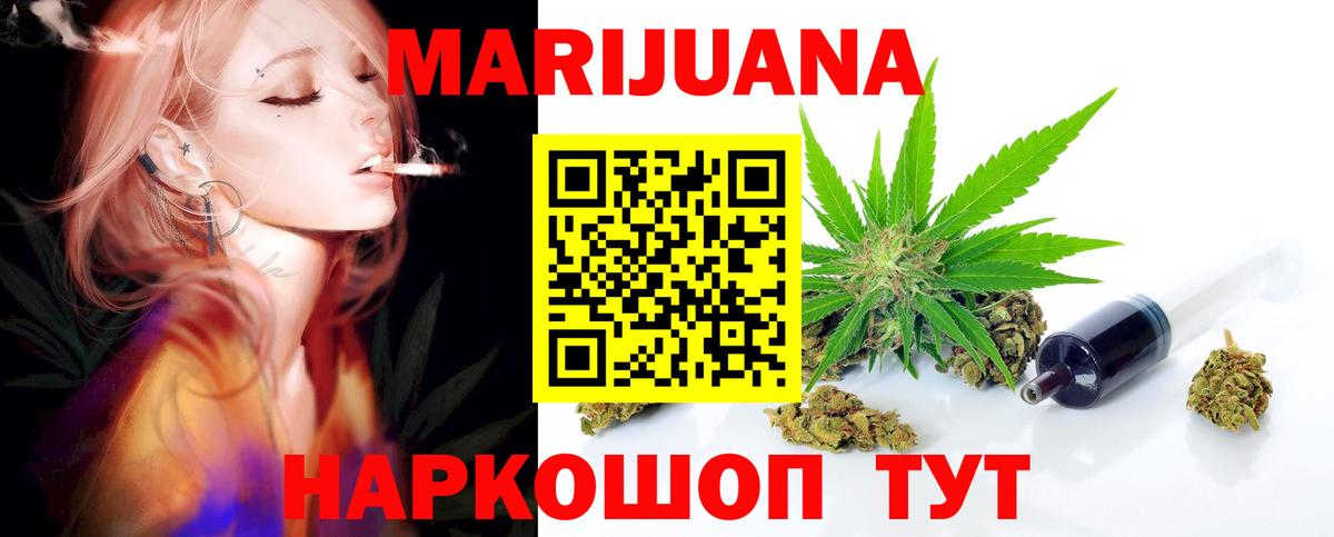 МАРИХУАНА THC 21% Урус-Мартан